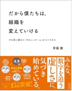 「hintアカデミーの教科書」が教えてくれた、組織と人の在り方